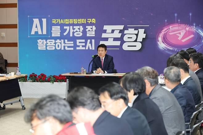 포항시는 지난 24일 시청 대회의실에서 제28회 호미곶한민족해맞이축전의 성공적인 개최를 위한 최종보고회를 개최했다.[포항시 제공]