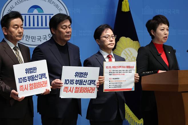 김은혜(오른쪽) 국민의힘 원내정책수석부대표(성남 분당을)와 서울·경기 당협위원장들이 26일 서울 여의도 국회 소통관에서 ‘10.15 부동산 대책’에 대한 행정처분 취소 소송 제기 이유를 설명하고 있다. [연합]