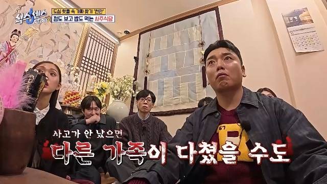 tvN ‘식스센스: 시티투어2’ 캡처