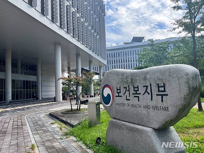 [세종=뉴시스] 정부세종청사 보건복지부 전경. (사진=뉴시스 DB) 2022.09.01. photo@newsis.com