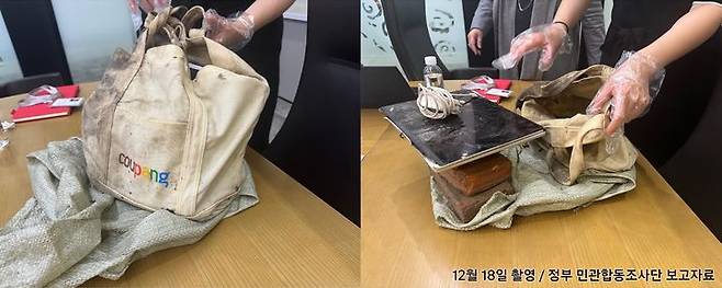 [서울=뉴시스] 쿠팡이 공개한 유출자의 맥북 에어 노트북. (사진=쿠팡 제공)  *재판매 및 DB 금지