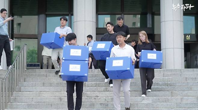 2023년 6월 23일 뉴스타파 취재진과 시민단체 관계자들이 '검찰 특수활동비' 기록을 수령해 대검찰청 청사 밖으로 나오고 있다.&nbsp;