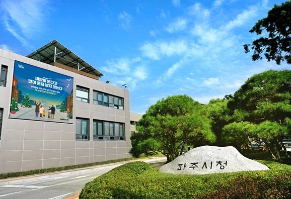 파주시청 전경&nbsp;Ⓒ파주시청 제공