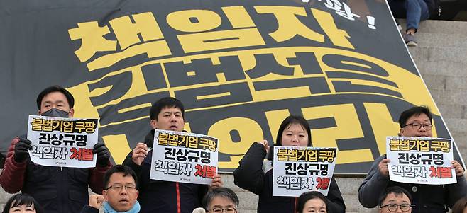 2025년 12월23일 민주노총 주최로 서울 여의도 국회의사당 앞에서 열린 '반노동, 반사회, 반인권 총체적 범죄 기업 쿠팡 규탄 기자회견'에서 참석자들이 구호를 외치고 있다. ⓒ연합뉴스