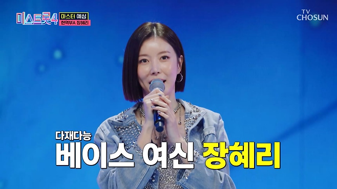 TV조선 ‘미스트롯4’