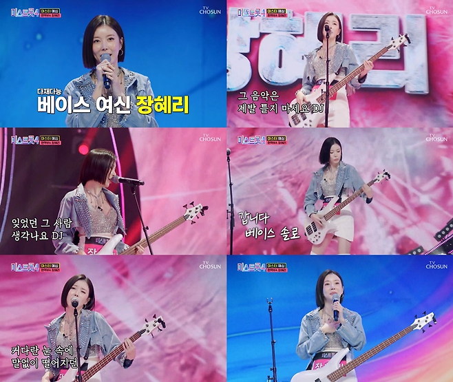 TV조선 ‘미스트롯4’