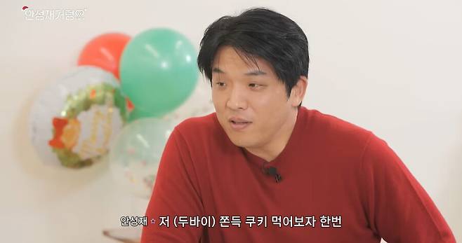 ▲ 안성재 셰프. 출처ㅣ안성재 유튜브 캡처