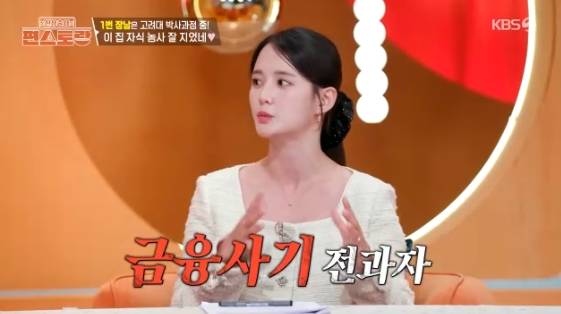 /사진=KBS 2TV 예능 프로그램 '신상출시 편스토랑'