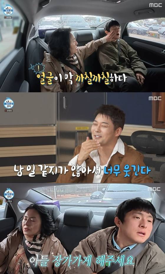 /사진=MBC '나 혼자 산다' 캡처