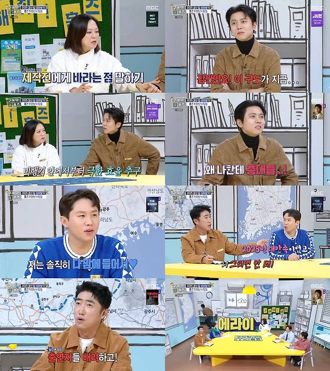 ‘구해줘! 홈즈’. 사진 I MBC ‘구해줘! 홈즈’ 방송 캡처