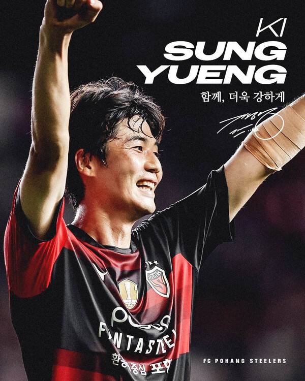포항스틸러스, 기성용과 1년 재계약 체결.(사진제공=포항스틸러스)