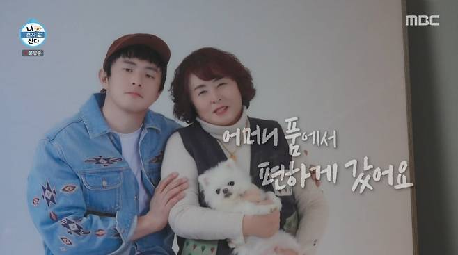 사진=MBC '나 혼자 산다'