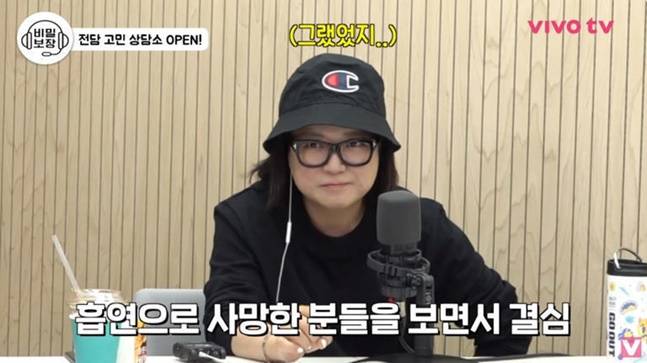 김숙은 흡연으로 인한 사망자들의 영상에 충격을 받아 단칼에 담배를 끊었다고 밝힌 바 있다. 사진=비보티비 캡처