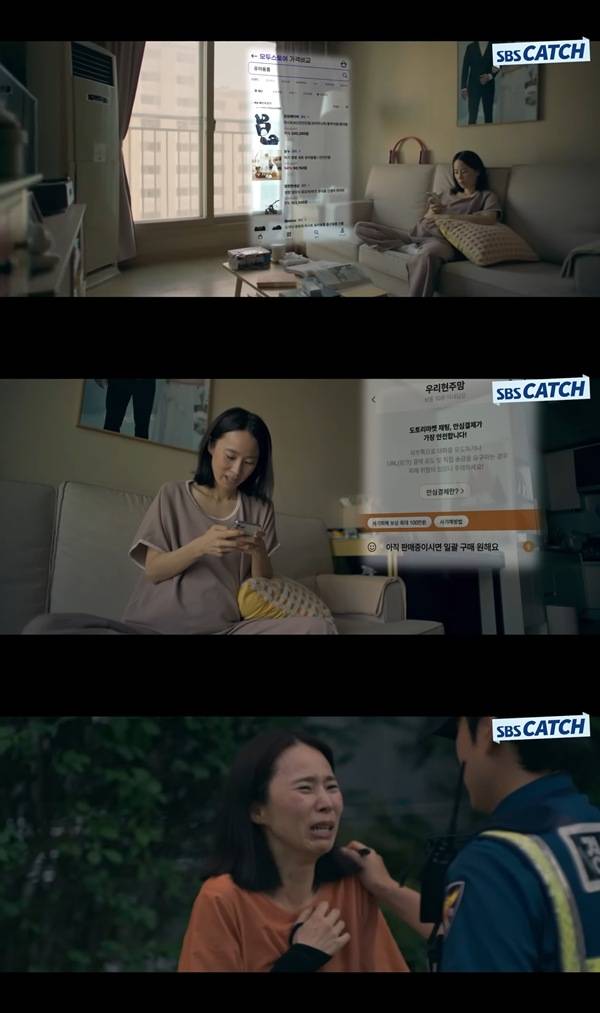 ⓒSBS 스브스 Drama&nbsp;켑처