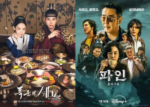 tvN '폭군의 셰프'와 디즈니+ '파인: 촌뜨기들'이 배우들의 연기력은 물론이고 서로의 케미를 내세워 2025년 최고의 드라마로 선정됐다. /tvN, 월트디즈니 컴퍼니 코리아