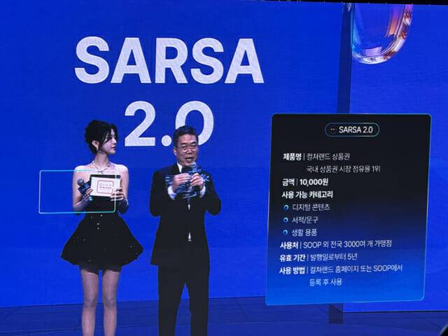 서수길 대표가 쌀사 2.0의 기능을 시연하는 모습 (사진=지디넷코리아)