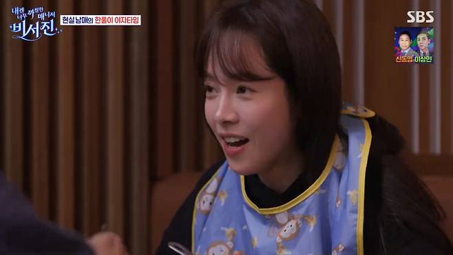 '비서진' 한지민, 어복쟁반 맛집