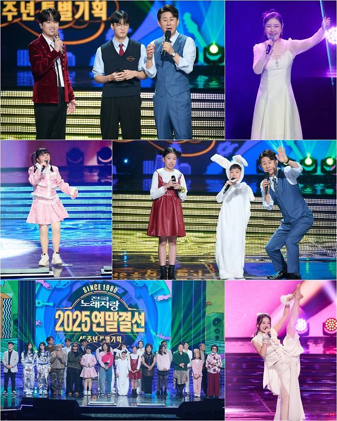 ‘전국노래자랑’ 연말결선 특집 (사진=KBS)