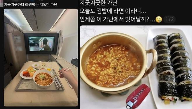 소셜미디어에  올라온 가난 챌린지 게시물 사례./ 스레드