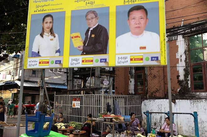 총선 하루를 앞둔 27일 미얀마 양곤 시내 모습 /AFP 연합뉴스