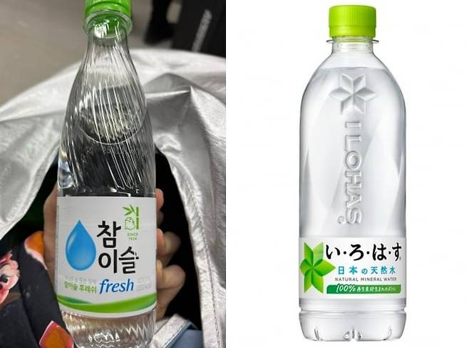 참이슬(왼쪽), 일본 생수 '이로하스'./온라인커뮤니티