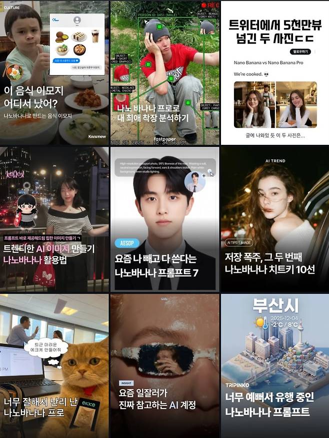 나노바나나로 생성형 AI 이미지를 만드는 프롬프트가 인스타그램에서 공유되고 있다. 사진=인스타그램 갈무리