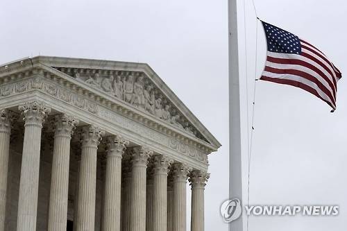 미국의 연방 대법원.