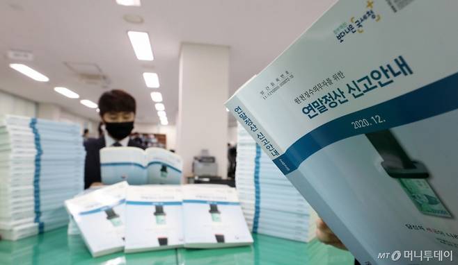 연말정산./사진=뉴스1.