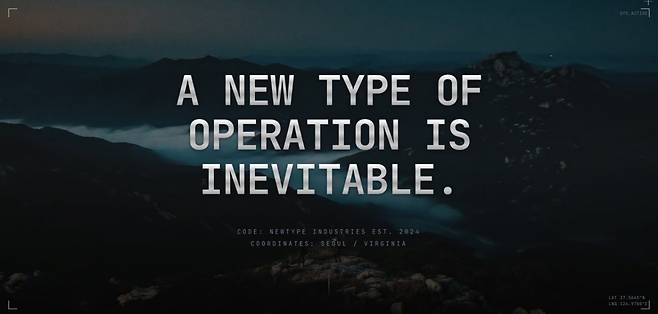 사진=뉴타입인더스트리즈 홈페이지