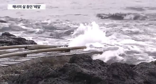 제주 대정읍 해녀물질 명소인 어느 바닷가 어귀에서 시작돼 마침내 바닷물속까지 들어가는 ‘해녀 기찻길’에 외지인들이 몰려들기 시작했다.[KCTV 제주방송 촬영화면 캡쳐]