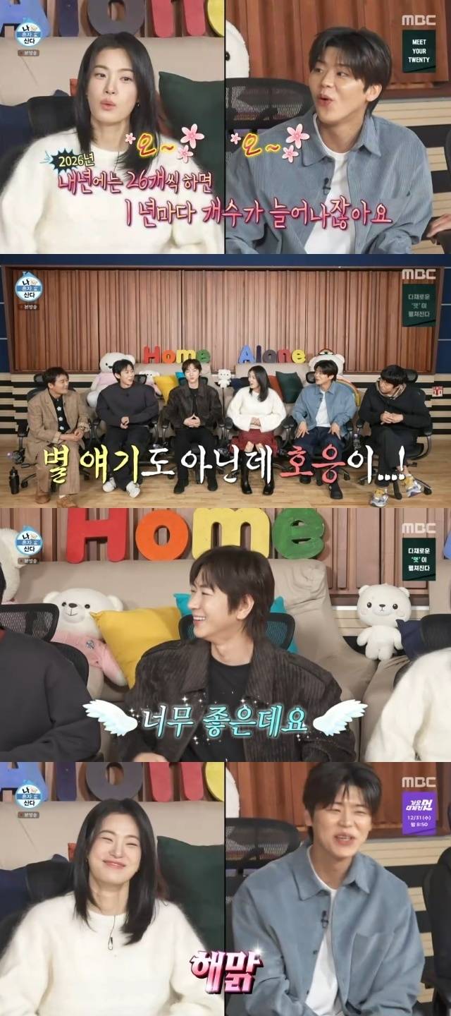 MBC ‘나 혼자 산다’ 캡처