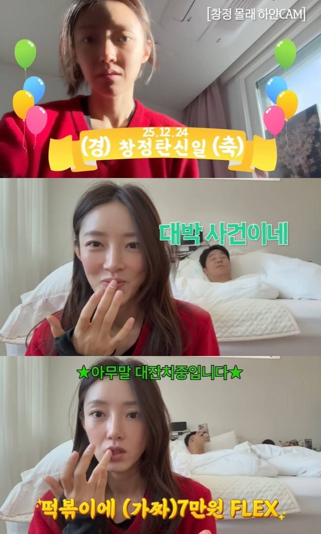 사진=서하얀 채널 영상 캡처