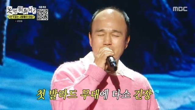 MBC ‘놀면 뭐하니?’ 캡처