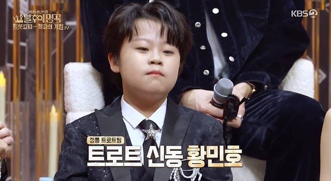 KBS 2TV ‘불후의 명곡’