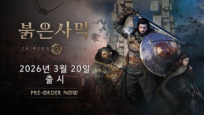 [서울=뉴시스] 펄어비스는 오픈월드 액션 어드벤처 '붉은사막'을 내년 3월 20일 출시한다. (사진=펄어비스 홈페이지) *재판매 및 DB 금지