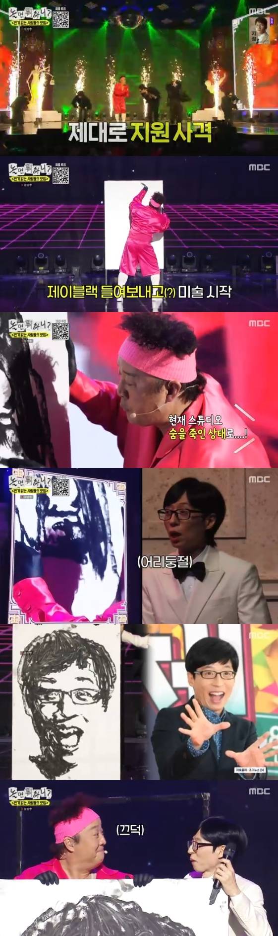 /사진= MBC 예능 프로그램 '놀면 뭐하니?'