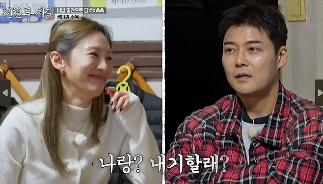 MBN,채널S '전현무계획3' 방송캡처