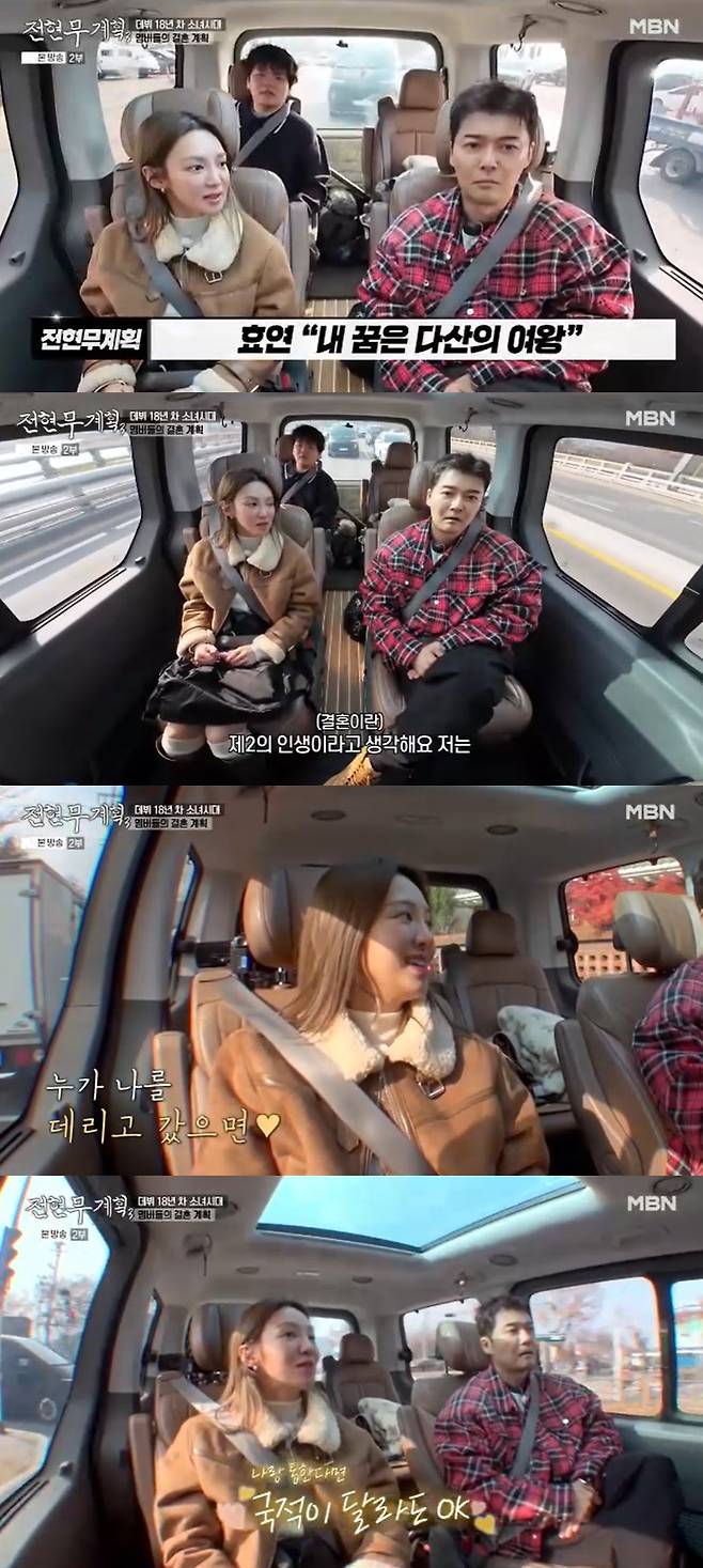 MBN,채널S '전현무계획3 방송캡처