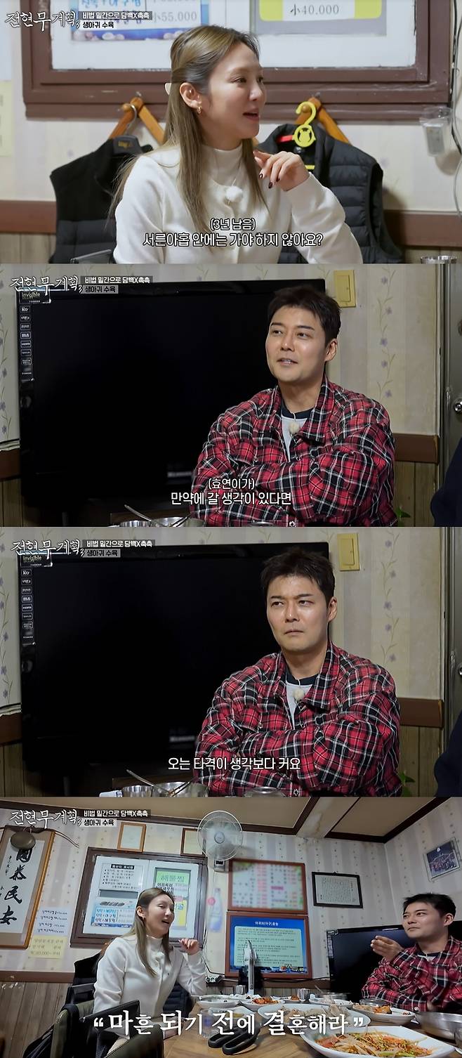 MBN,채널S '전현무계획3' 방송 캡처