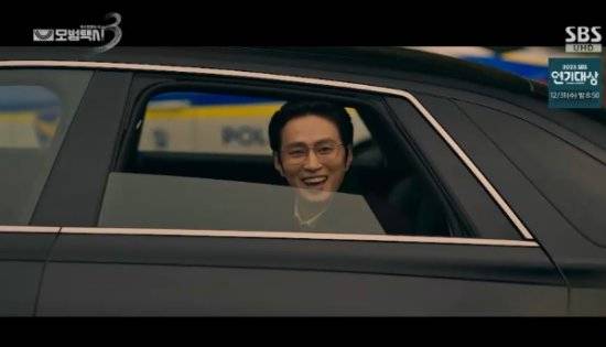 SBS 금토드라마 '모범택시3' 방송화면 캡처