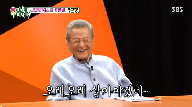 사진=SBS '미운 우리 새끼'