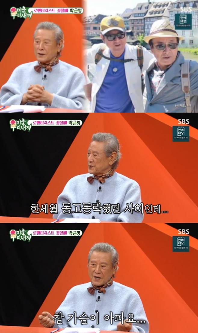 사진=SBS '미운 우리 새끼'