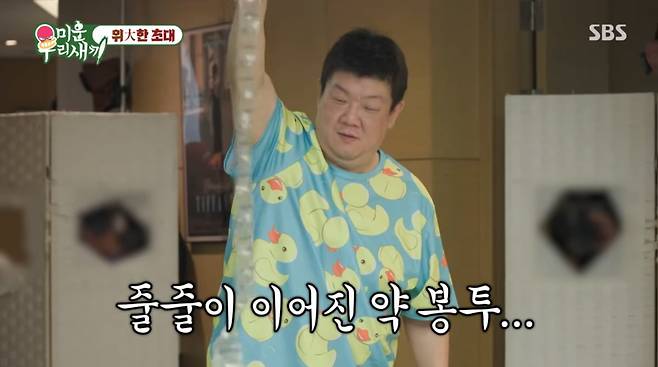 사진=SBS '미운우리새끼'