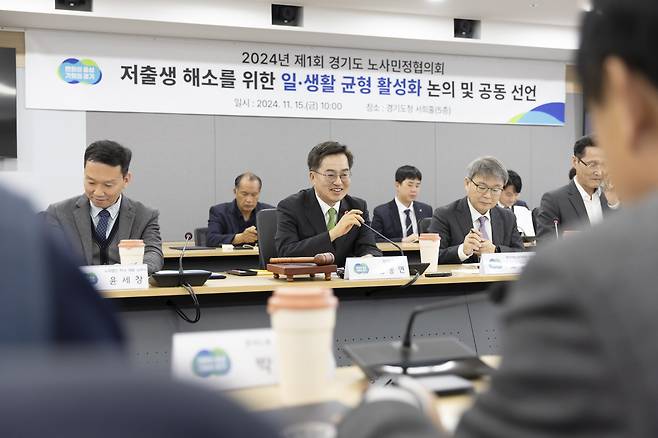 지난해 11월 15일 경기도청 서희홀에서 열린 2024 경기도 노사민정협의회에서 인사말 중인 김동연 경기지사. <경기도 제공>