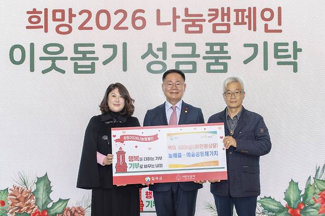 놀배즐·예술공동체가치 서정은 대표 기탁식. /칠곡군 제공