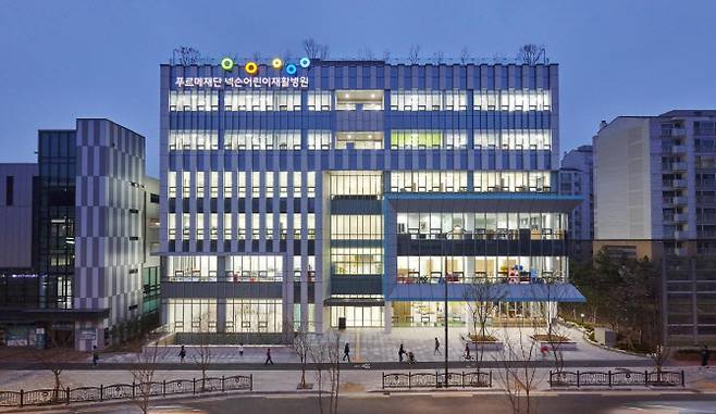 푸르메재단 넥슨어린이 재활병원 전경