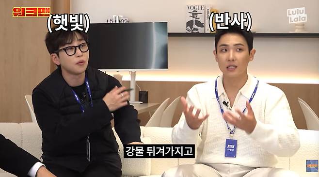 '워크맨' 방송화면 캡처