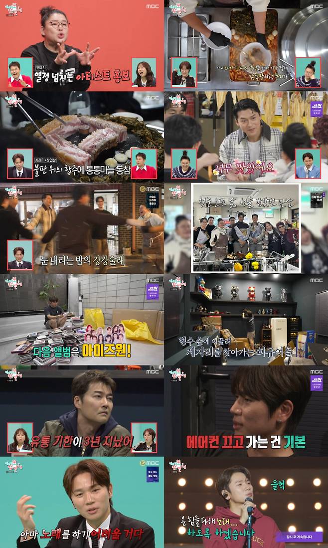 ‘전참시’ 현빈x정우성 ‘유미 가맥’→케이윌x전현무 ‘불효 배틀’ (제공: MBC)