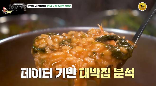 '백반기행' 파주 밥상, 맛집&nbsp;