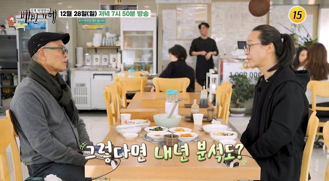 '백반기행' 파주 어죽, 평양 이북식 만두전골, 도리뱅뱅이, 돼지불백, 직화불백, 돼지갈비